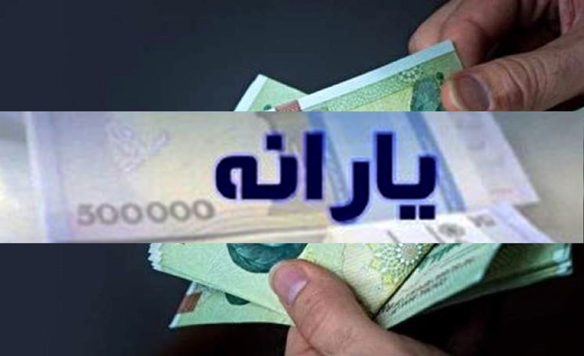 سامانه اعتراض به دهک بندی یارانه نقدی / از کجا بفهمیم دهک چندم هستیم؟