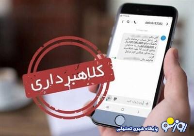 پیامک «مشکل قضایی برای خروج از کشور» جعلی است