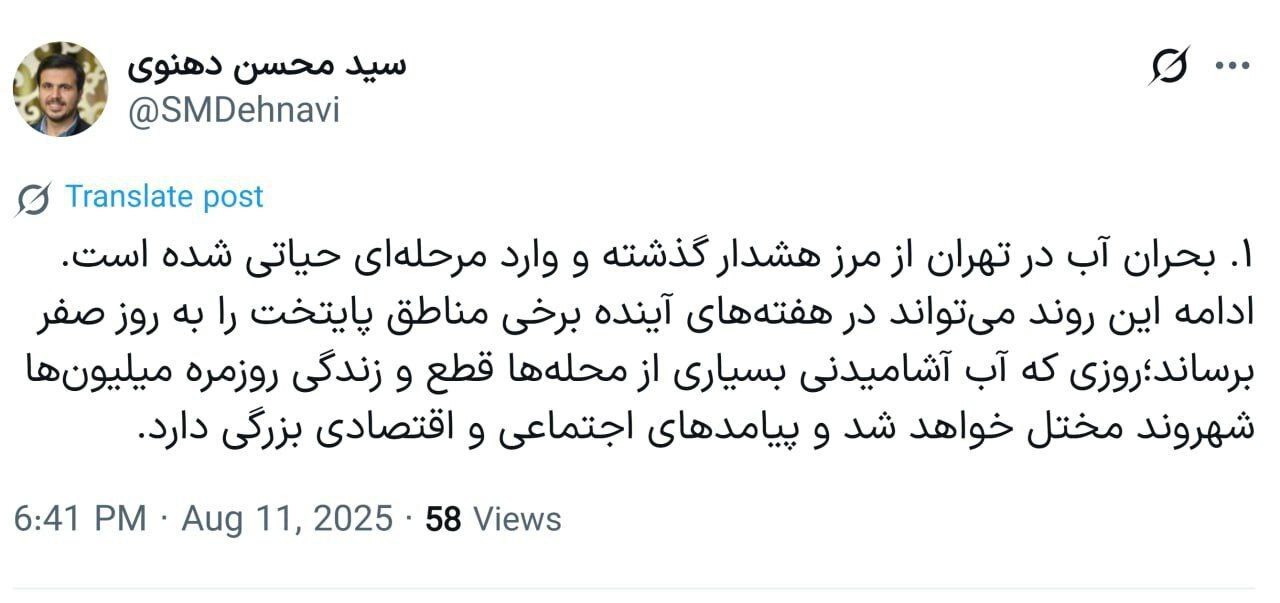 قطعی سراسری آب در این مناطق / تهرانیها آماده باشند قطعی سراسری آب در این مناطق / تهرانیها آماده باشند