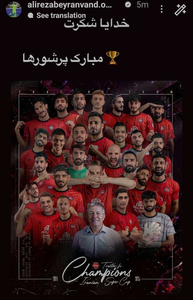 علیرضا بیرانوند