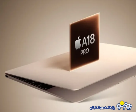 اپل مک بوک اقتصادی را به بازار عرضه میکند اپل مک بوک اقتصادی را به بازار عرضه میکند