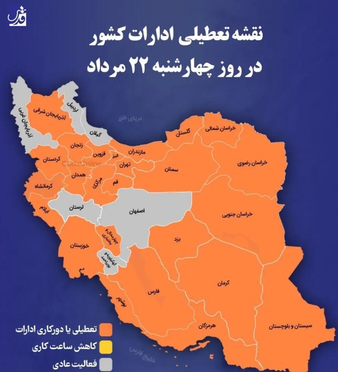 فوری؛ تعطیلی ۳ روزه در مرداد ۱۴۰۴ / سراسر کشور تعطیل شد