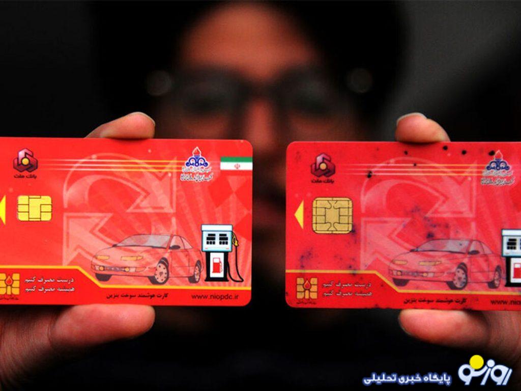 کارت سوخت و کارت بانکی به یکدیگر متصل شد!