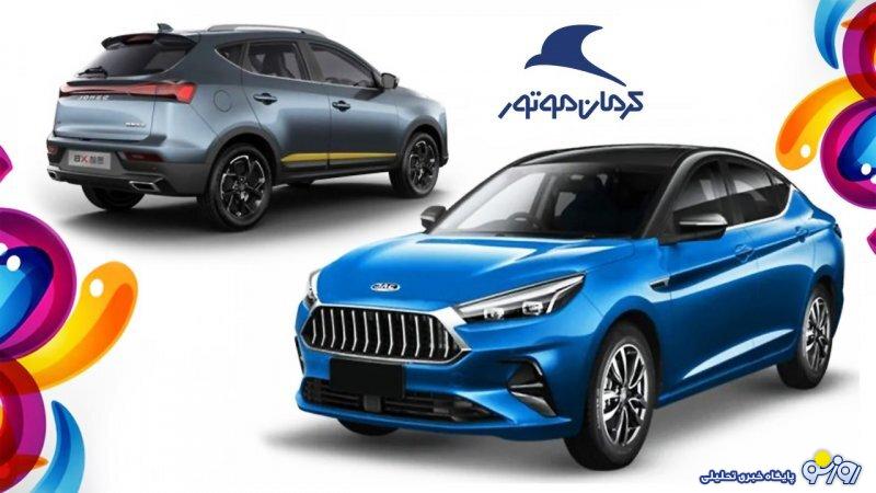 فروش جدید محصولات کرمان موتور ویژه مرداد