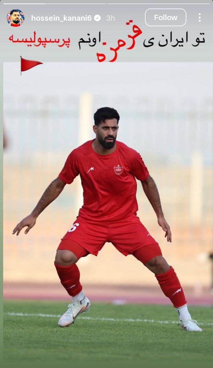 محمدحسین کنعانی زادگان