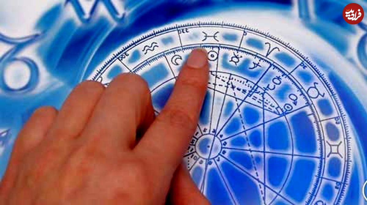 فال ابجد امروز پنجشنبه 23 مرداد ماه 1404