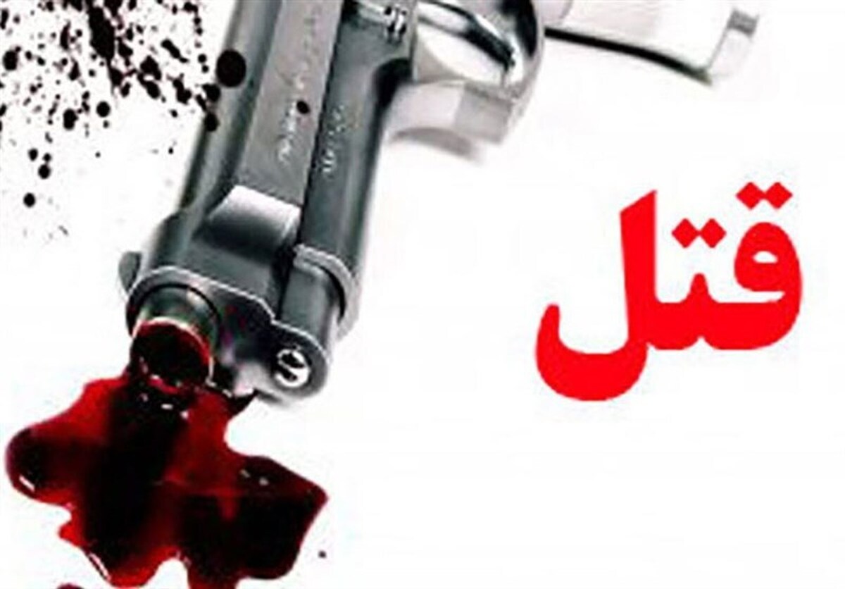 جنایت خانوادگی هولناک در آمل/ داماد ۵ نفر را کشت و خودکشی کرد