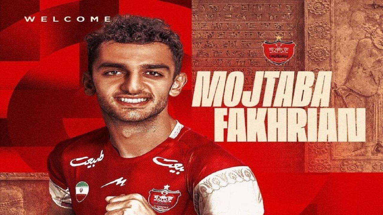 فخریان: قراردادم با پرسپولیس در سازمان لیگ ثبت شده است