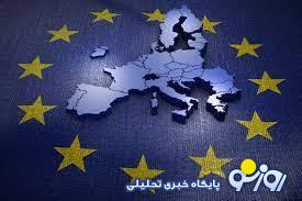 تروئیکای اروپایی و تهدید‌های ادامه دار!