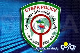 مدیران مدارس هک شدند