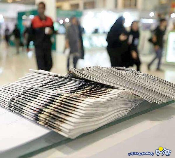 اصلاح قانون مطبوعات اصلاح قانون مطبوعات