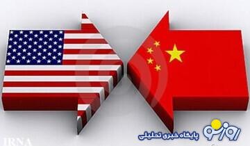 ابزارهای فشار آمریکا بر چین چیست؟ ابزارهای فشار آمریکا بر چین چیست؟