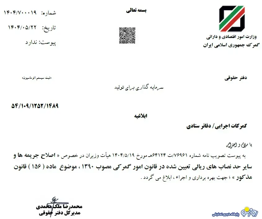 جریمه خودرو برای لوکس سواران جریمه خودرو برای لوکس سواران