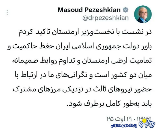 روایت پزشکیان از دیدار با نیکول پاشینیان