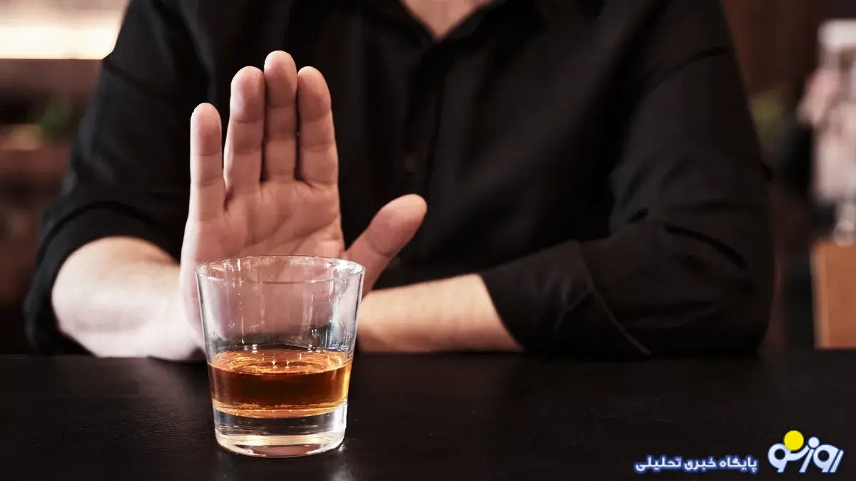 به سلامتی نه گفتن! به سلامتی نه گفتن!