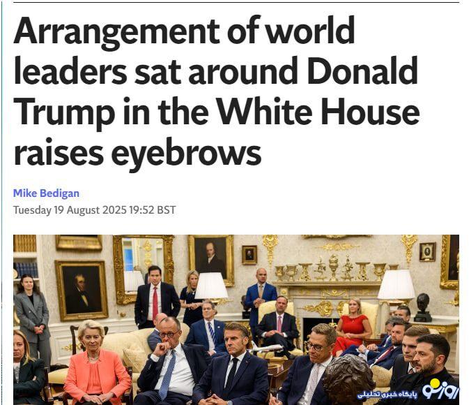 دانش‌آموزان بی‌انضباط مقابل ترامپ!