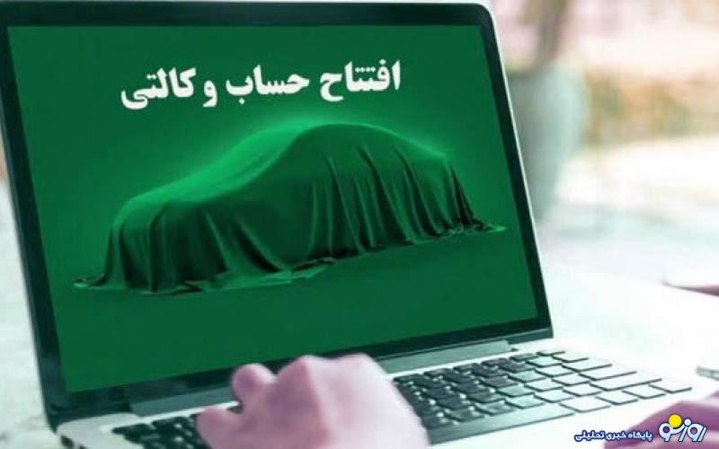 حساب وکالتی از روند ثبت نام خودرو‌ها حذف می‌شود؟