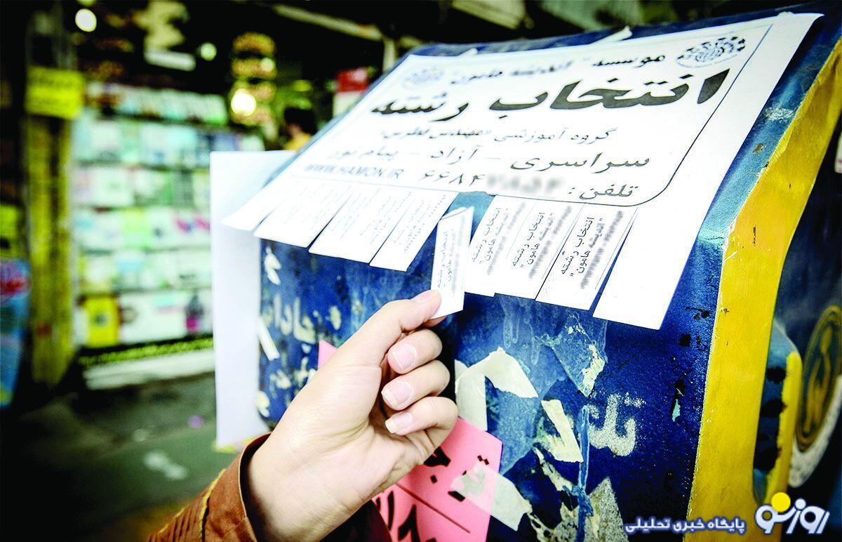 قیمت انتخاب رشته دانشگاهی چند؟