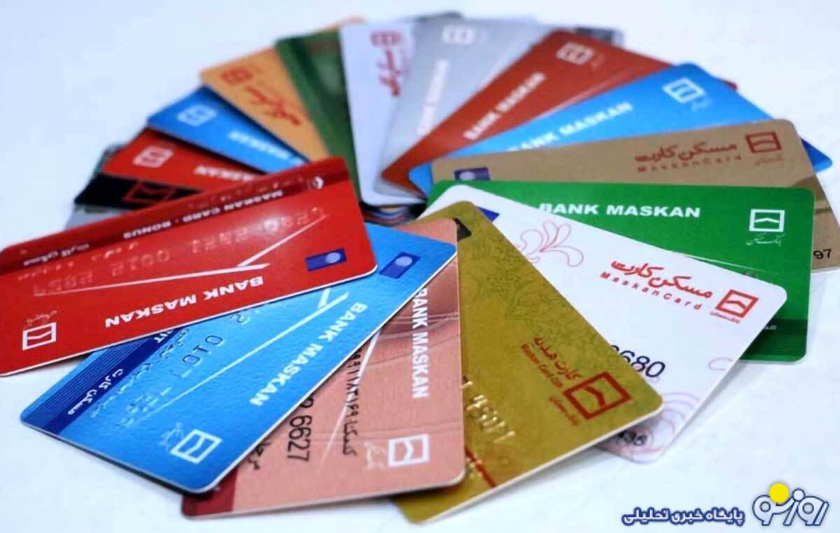 کارت‌های بانکی چه افرادی مسدود خواهد شد؟