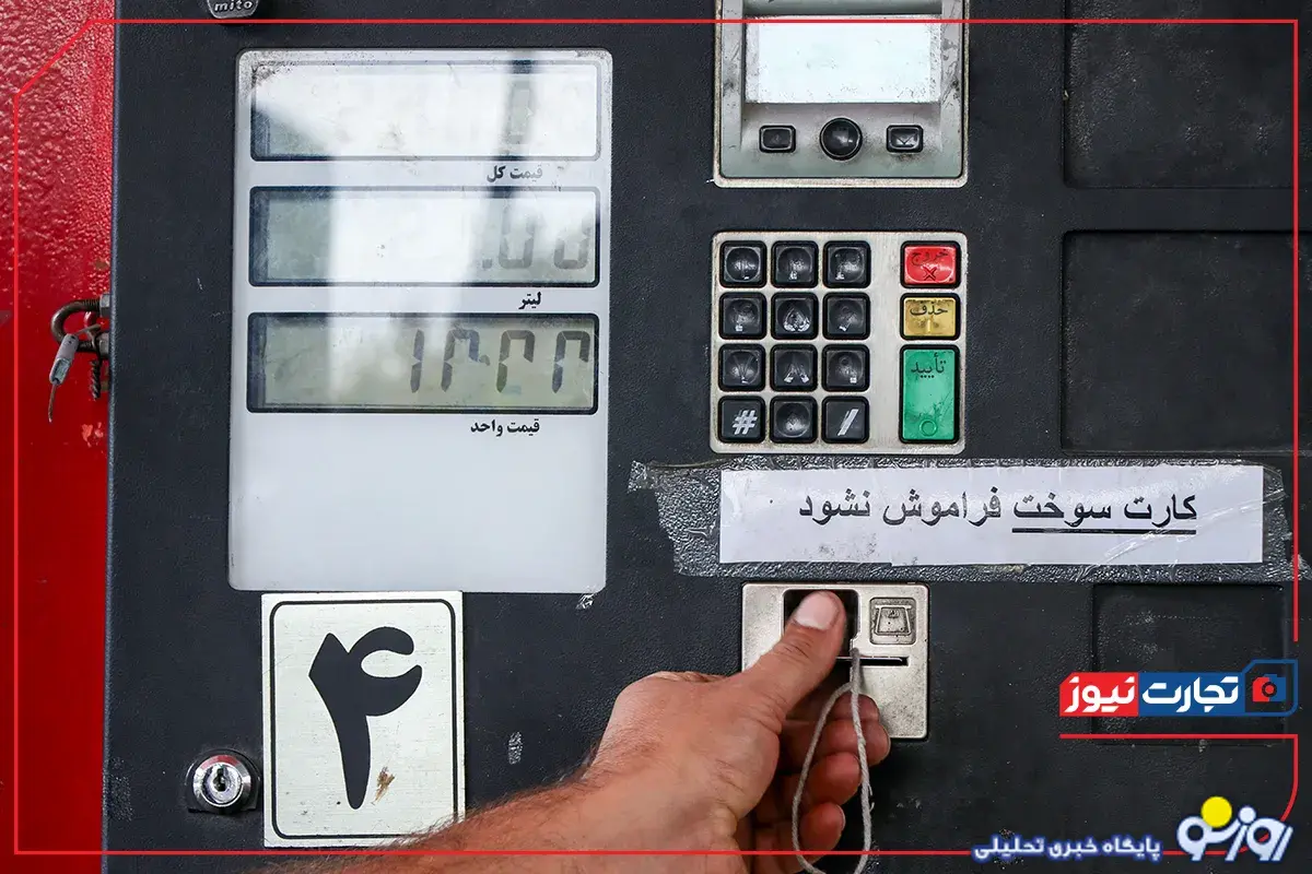 تعطیلات بدون بنزین