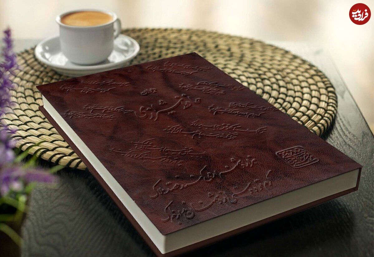 فال حافظ امروز دوشنبه 10 شهریور ماه 1404 فال حافظ امروز دوشنبه 10 شهریور ماه 1404