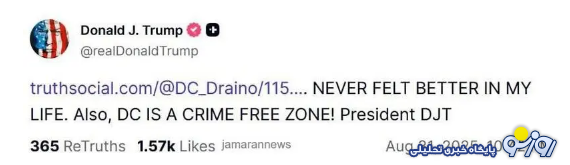 نظر ترامپ درباره مرگش!