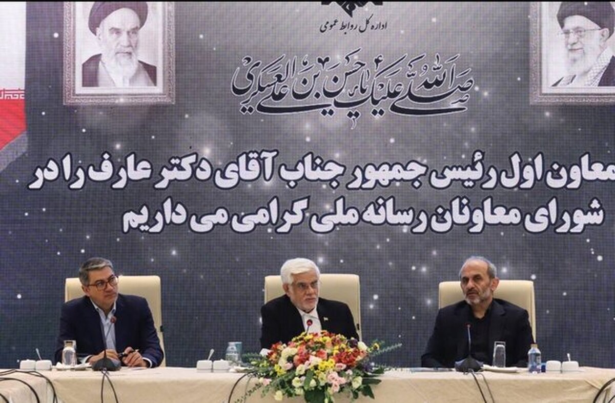 عارف: می خواهند با مکانیسم ماشه مردم ما را بهم بریزند