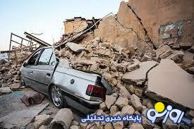 زلزله بزرگ در تهران!