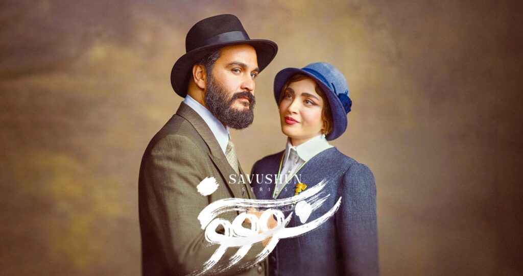 -سووشون2-e1754843799999-1024x541