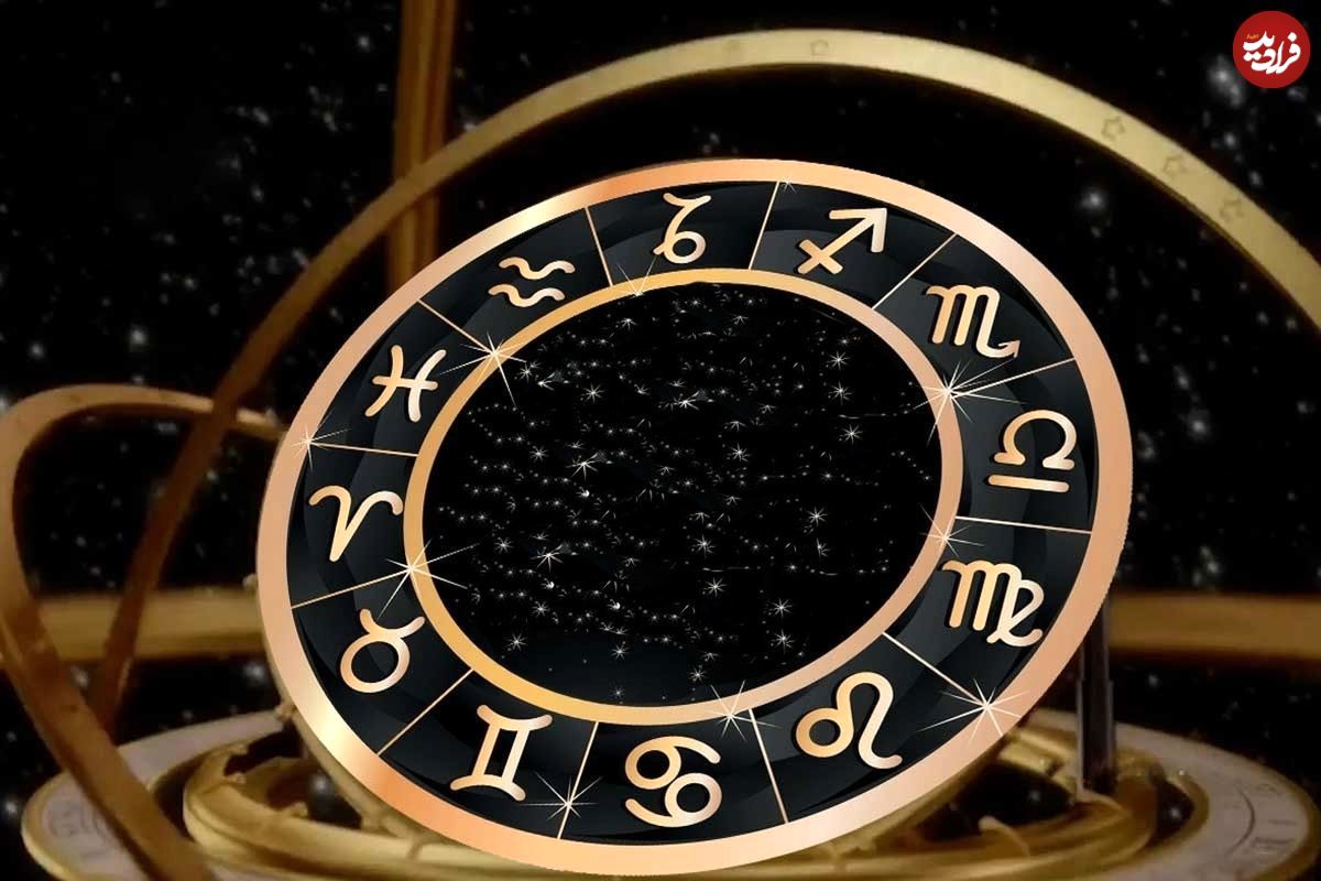 فال ابجد امروز یکشنبه 16 شهریورماه 1404