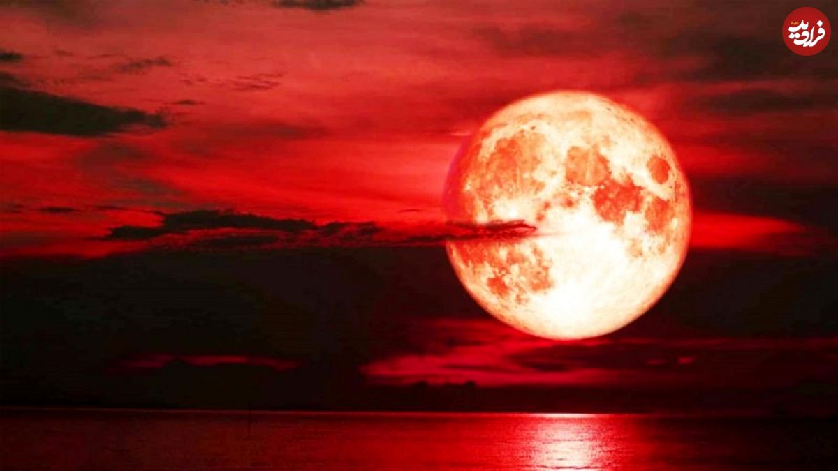 ساعت دقیق ماه گرفتگی ۱۶ شهریور ۱۴۰۴؛ در هرشهری ماه خونین از چه ساعتی قابل مشاهده است؟ ساعت دقیق ماه گرفتگی ۱۶ شهریور ۱۴۰۴؛ در هرشهری ماه خونین از چه ساعتی قابل مشاهده است؟