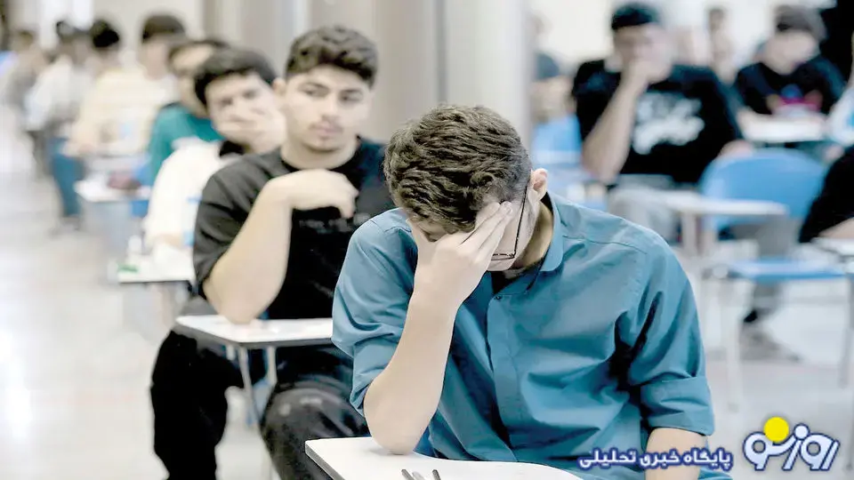 پول بده دانشجو شو!