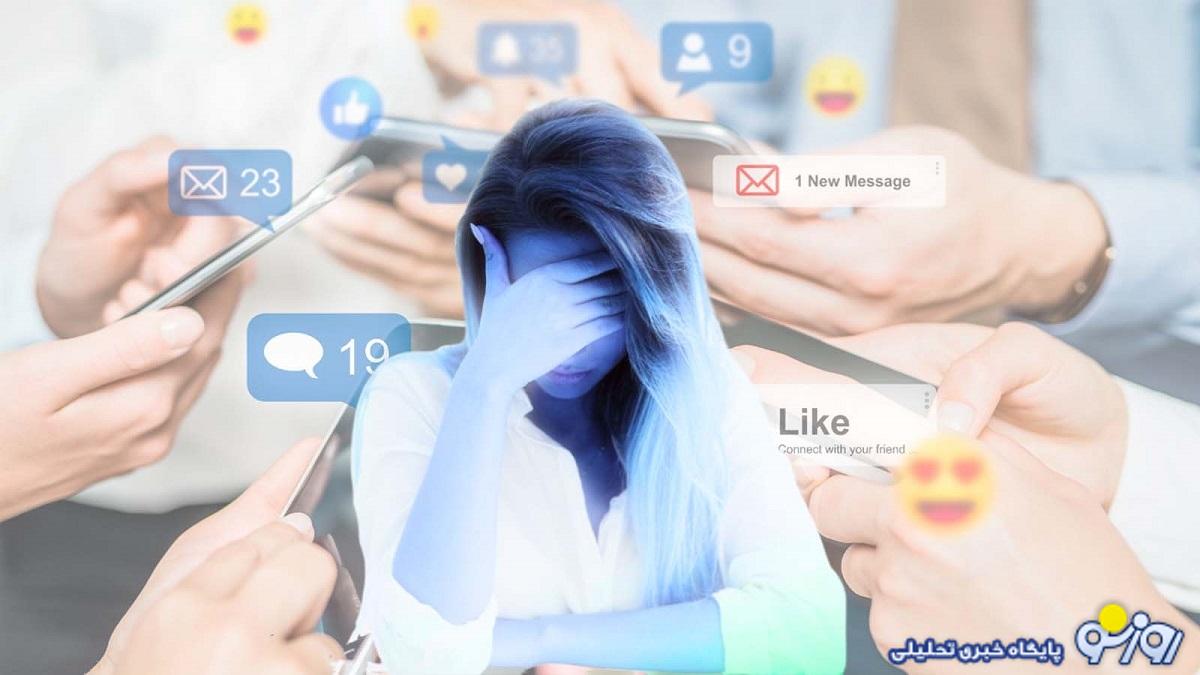 برای سلامت روان در فضای مجازی چکار باید کرد؟