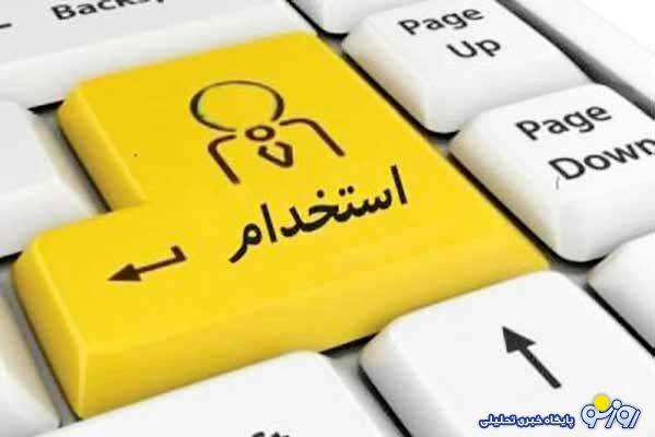 استخدام در مشاغل شامل مردم عادی هم می‌شود؟