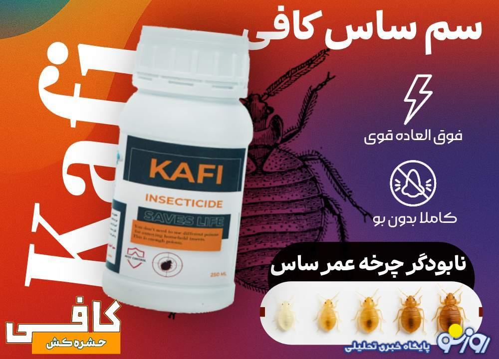 علائم ساس در منزل چیست؟ + قوی ترین سم ساس علائم ساس در منزل چیست؟ + قوی ترین سم ساس