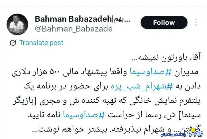 شهرام شب پره پیشنهاد ۵۰۰ هزار دلاری صدا و سیما را نپذیرفت؟! شهرام شب پره پیشنهاد ۵۰۰ هزار دلاری صدا و سیما را نپذیرفت؟!