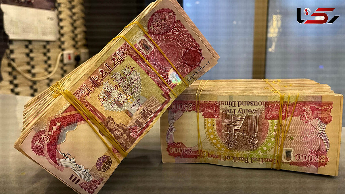 قیمت دینار عراق امروز دوشنبه 17 شهریور 1404