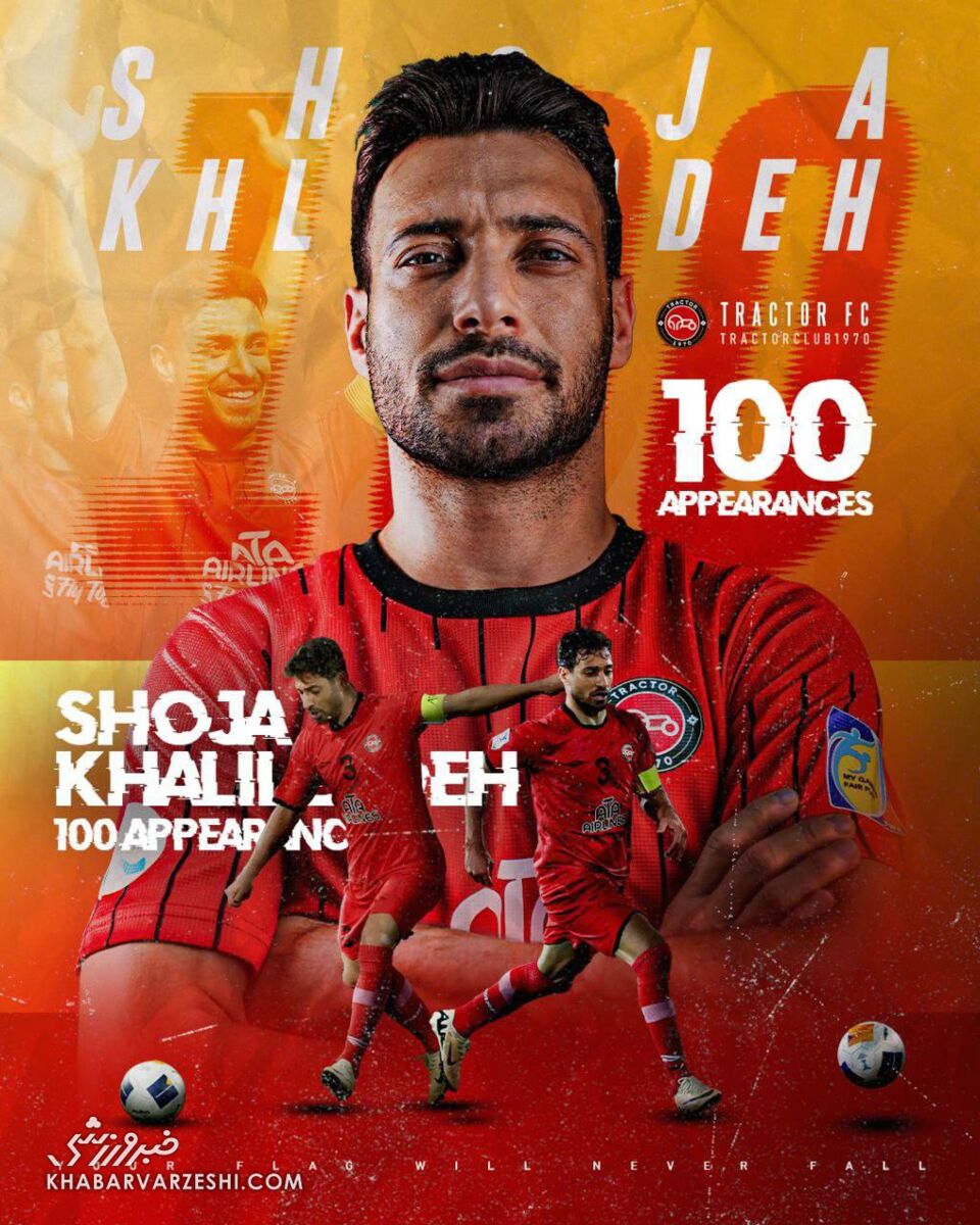 شجاع خلیل زاده