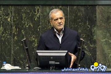 پزشکیان چرا امروز به مجلس رفت؟ پزشکیان چرا امروز به مجلس رفت؟