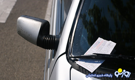 چرا جریمه تخلفات رانندگی سارق را مالک خودرو باید پرداخت کند؟