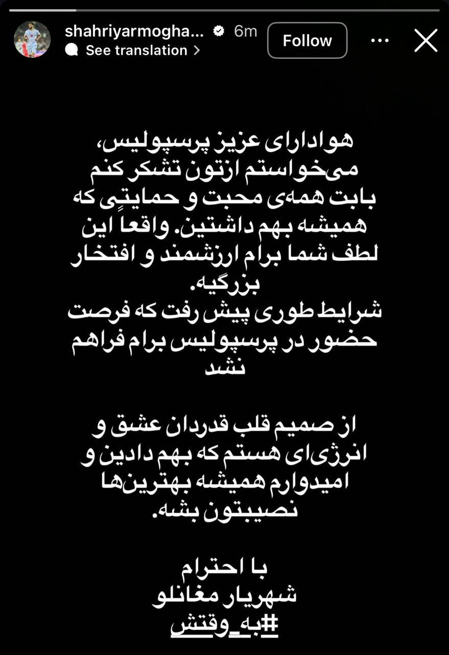 شهریار مغانلو