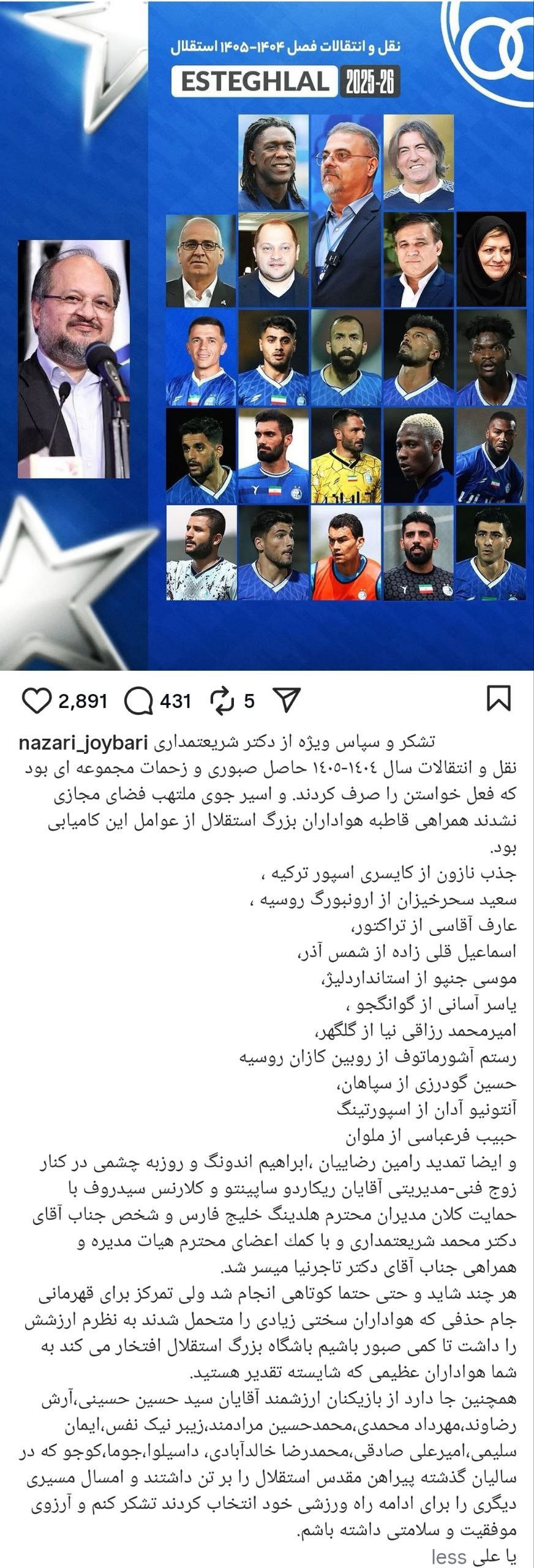 علی نظری جویباری