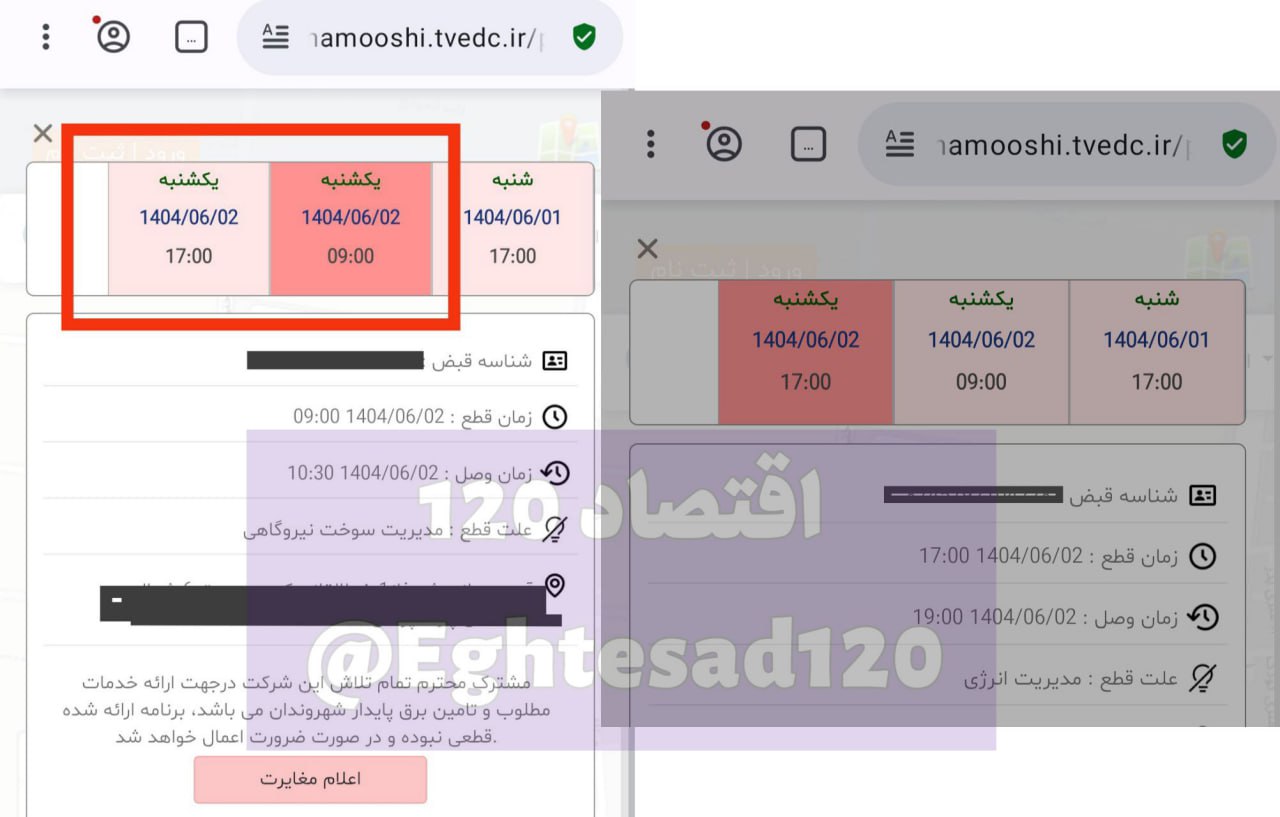 photo_2025-08-24_11-04-38