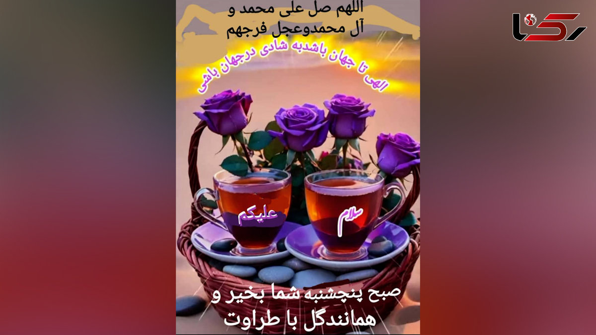 فال امروز 20 شهریور فال امروز 20 شهریور