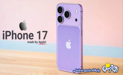 با حقوق چند ماه کارمند و کارگر میتوان جدیدترین گوشی اپل را خرید؟ با حقوق چند ماه کارمند و کارگر میتوان جدیدترین گوشی اپل را خرید؟