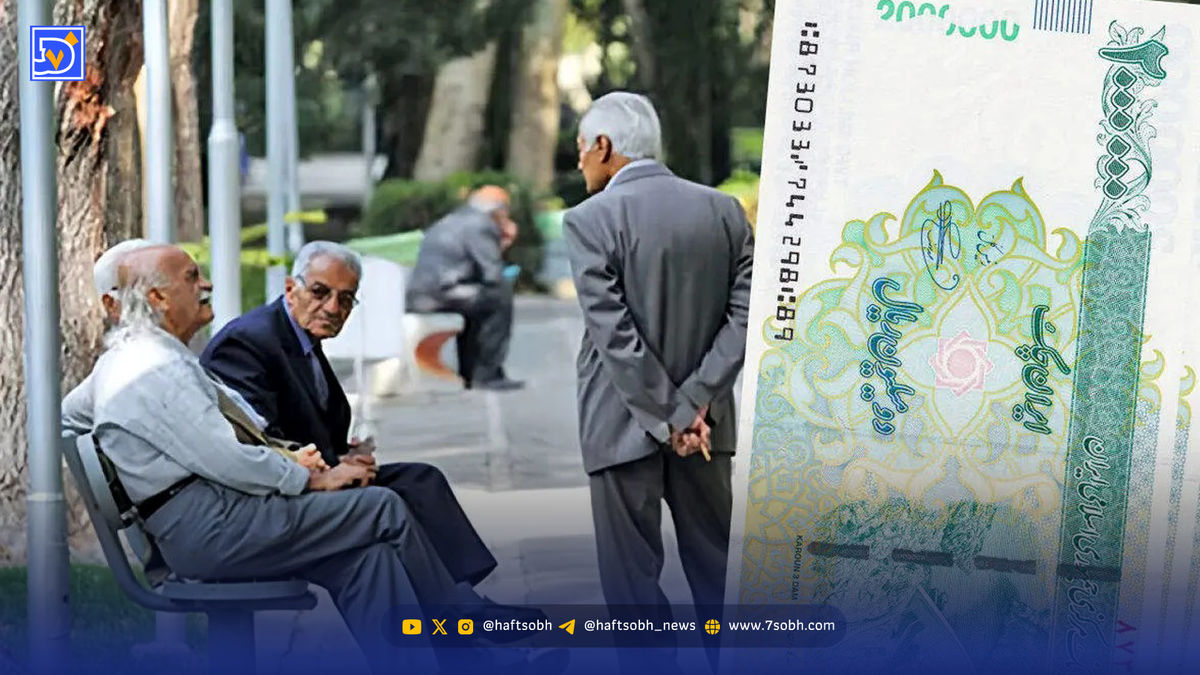 اعلام زمان واریز حقوق شهریور ۱۴۰۴ بازنشستگان تامین اجتماعی، کشوری و لشکری