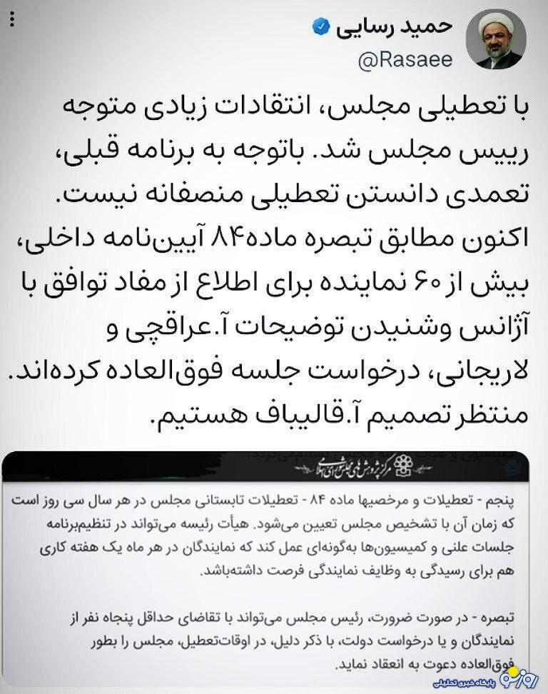 حمیدرسایی دائم النگران این دفعه چه شده؟