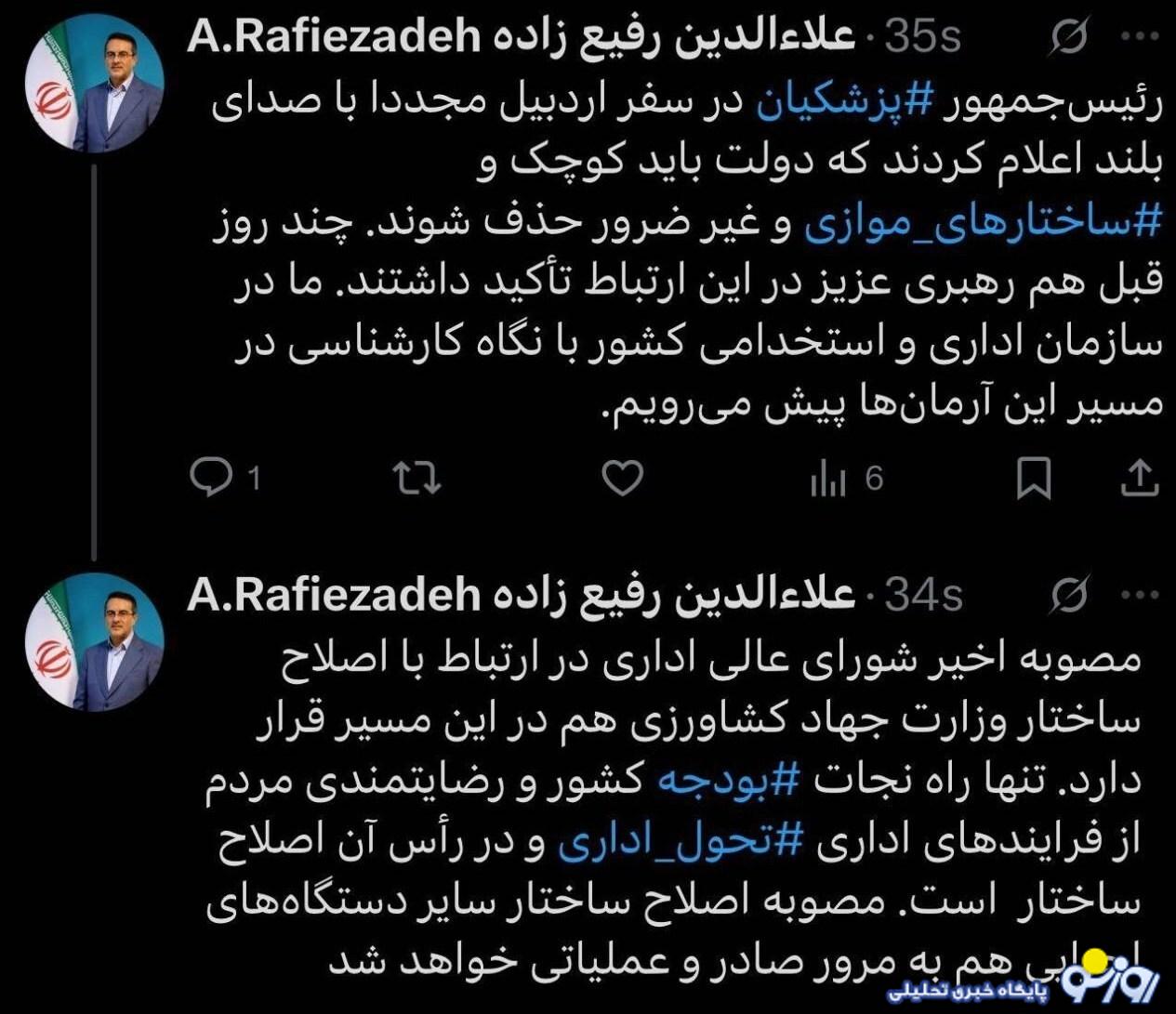 مصوبه اصلاح ساختار دستگاه‌ها به زودی صادر و عملیاتی خواهد شد