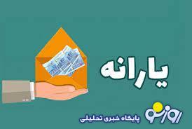 در کدام سامانه به دهک بندی یارانه می‌توان اعتراض کرد؟