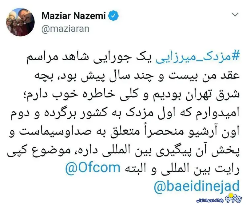 میگن مزدک میرزایی دزدی کرده ولی عادل فردوسی پور جواب این حرف را می دهد